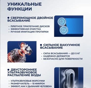 мойка окон робот: Робот мойщик окон с двумя распылителями Window Cleaning Robot X11 Pro — 18