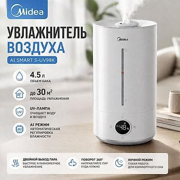 пылесос карчер бишкек: Увлажнитель воздуха Midea AI Smart S-UV98K Бишкек | ультразвуковой — 1