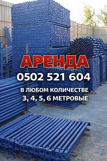 pamir stroy: Сдам в аренду — 1