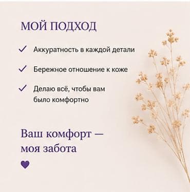 ваксина: Ваксинг - гладкость и уверенность каждый день . Только — 7
