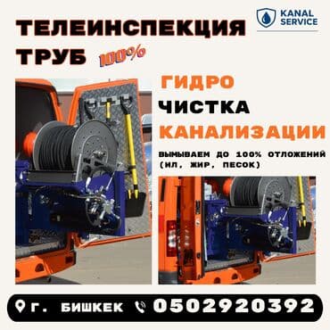 разнорабочий ежедневно горящие вакансии: Канализационные работы | Чистка канализации, Чистка стояков, Прочистка труб Больше 6 лет опыта — 1