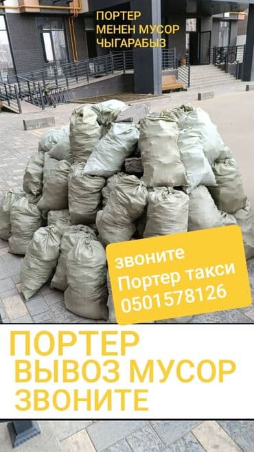 Портер такси портер такси Портер такси портер такси Портер такси