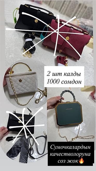 Женские сумочки разных моделей и цветов: - Компактные кросс‑боди и at lalafo.kg Женские сумочки разных моделей и цветов: - Компактные кросс‑боди и