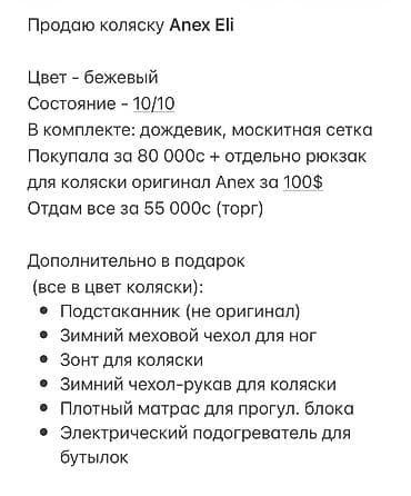 emo robot: Коляска, Anex, цвет - Коричневый, Б/у, Самовывоз — 6