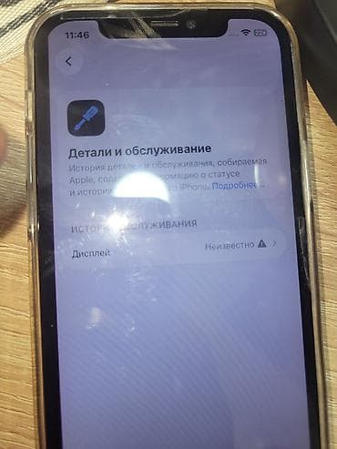 galaxy a55: IPhone 12, Б/у, 128 ГБ, Серебристый, Чехол, 81 % — 3