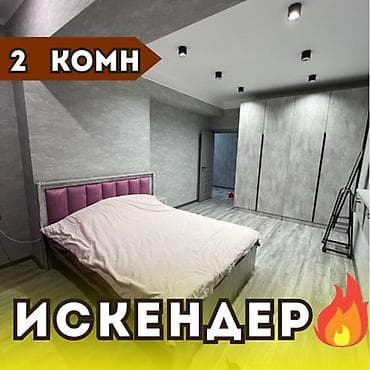 Недвижимость: 2 комнаты, 71 м², Кок-Жар ж/м Элитка, 4 этаж, Свежий ремонт — 1