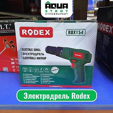 Электродрель Rodex Электродрель Rodex - надежный инструмент для