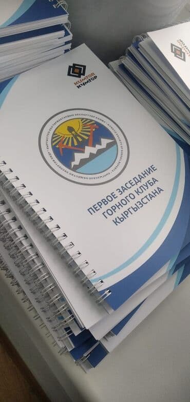 печать на ватмане: Лазердик басып чыгаруу, Чачма басып чыгаруу, | Визиткалар, Чаптамалар, Брендбуктар — 7