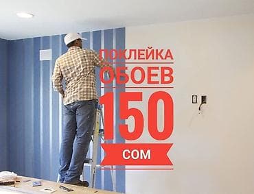 Поклейка обоев — профессионально и аккуратно. - Выравнивание стыков