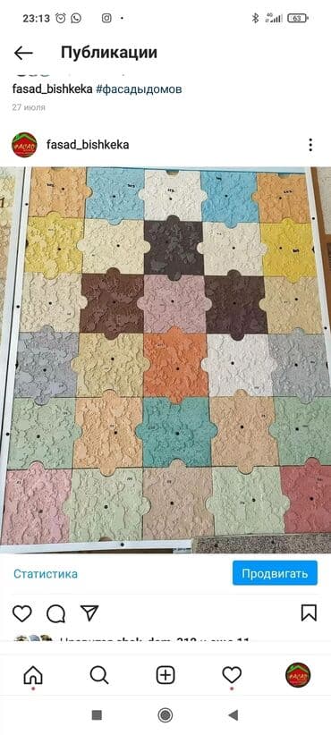 набор инструментов force 142 предмета бишкек: Утепление балкона, лоджии | Утепление квартиры Больше 6 лет опыта — 7