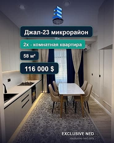 58: 2 комнаты, 58 м², Ак-Кеме (старый аэропорт) Элитка, 13 этаж, Евроремонт — 1