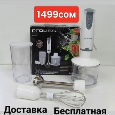 соковыжималки бу: Соковыжималка, Новый, Бесплатная доставка — 1