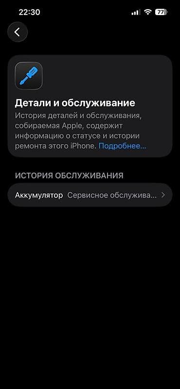айфоны на запчасти: IPhone 13 Pro, Б/у, 128 ГБ, Чехол, 78 % — 3