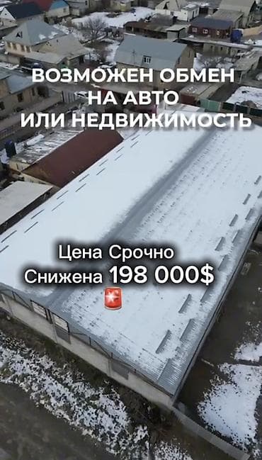 работа складе: Теплица, 9 соток, Действующий, С оборудованием — 2