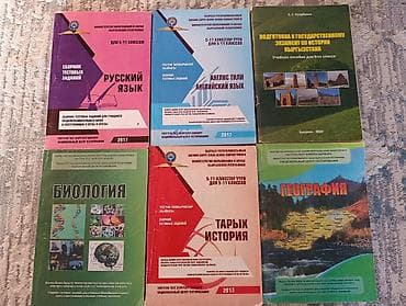 результаты нцт 2026 11 класс: Цена за каждую книгу Состав набора: - Русский язык: «Сборник тестовых — 1