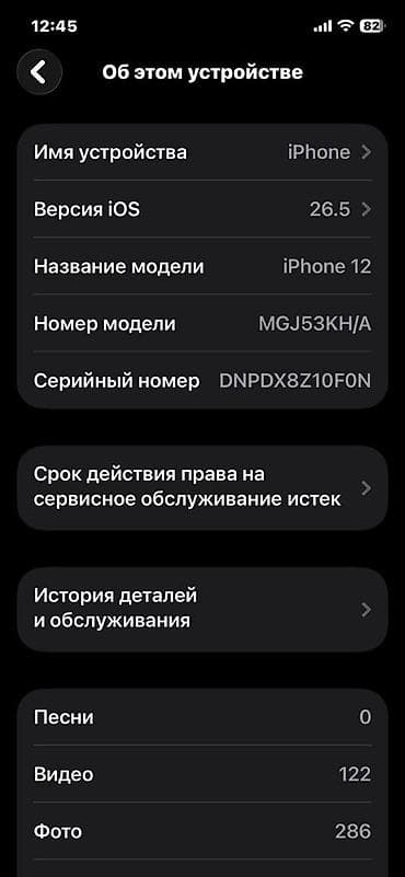 ipone 16: IPhone 12, Черный — 4