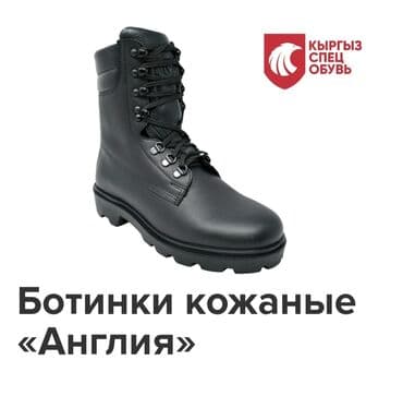 Ботинки термо, берцы термо полностью натуральная кожа at lalafo.kg Ботинки термо, берцы термо полностью натуральная кожа