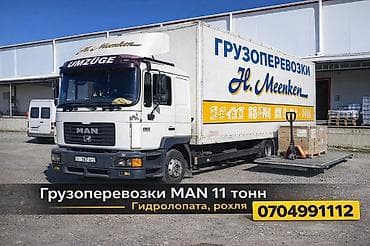 Комнатные растения: Грузоперевозки по Бишкеку и регионам. - Квартирные, домовые и офисные — 3