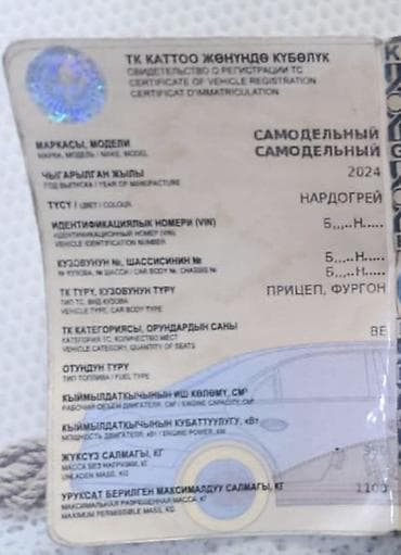 прицеп для спринтер: Прицеп, Mercedes-Benz, Изотермический, до 3,5 т, Новый — 4