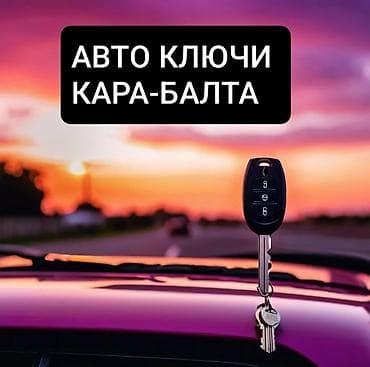 двери ауди 100 переходка: Вскрытие авто Ремонт замков Востоновление ключей при полной утере — 1