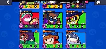 iphone xr lalafo: Аккаунт Brawl Stars - Кубки: 22 330+ - Открыто бойцов: 77 из 100 - — 2