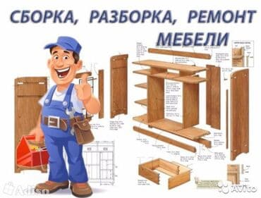 шкаф под телевизор: 1. Ремонт комода, ремонт кровати, ремонт шкафа 2. Ремонт выдвижных — 1
