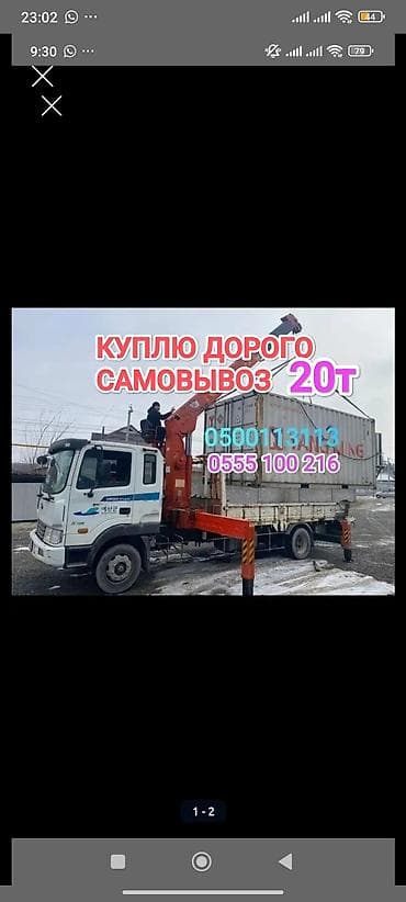 2 куб: 20 т контейнер услуги крана. манипулятора — 1