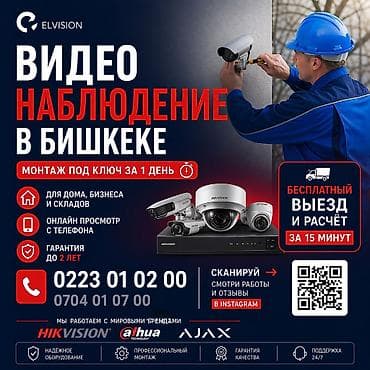 pro max: Система видеонаблюдения Hikvision для дома и бизнеса Комплект и — 1