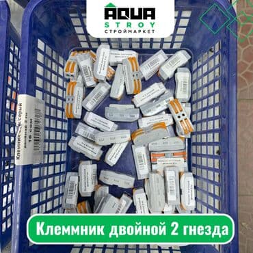 бу клемдер: Клеммник двойной 2 гнезда Клеммник двойной 2 гнезда — это удобный — 1