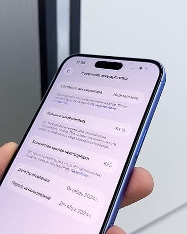 iphone hs: IPhone 16 Plus, Б/у, 128 ГБ, Синий, Защитное стекло, Чехол, В рассрочку, 91 % — 4