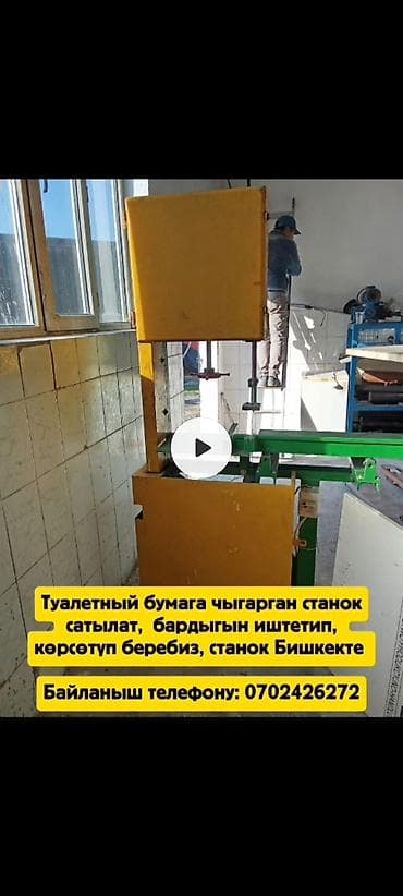 оверлок аренда: Станок бумуга чыгарчуу туалетный келишии турдоо нахадуу баары — 3