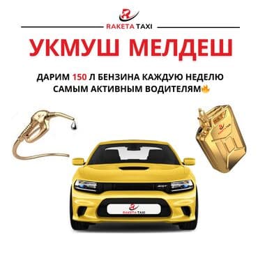 нанять личного водителя: Требуется Водитель такси - С личным транспортом, Без опыта, Обучение, Работа по вечерам, Мужчина — 1