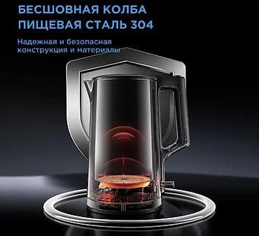 midea: Электрический чайник, Новый, Платная доставка, Самовывоз — 3