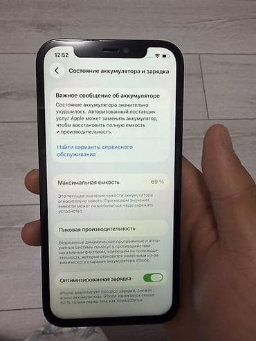 redmi x4: IPhone 12 Pro, Б/у, 128 ГБ, Pacific Blue, Чехол, Кабель, Коробка, 69 % — 3