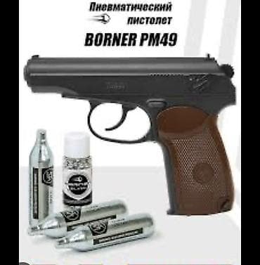 труба 530: Пневматический пистолет BORNER PM49 (реплика ПМ) - Тип — 4