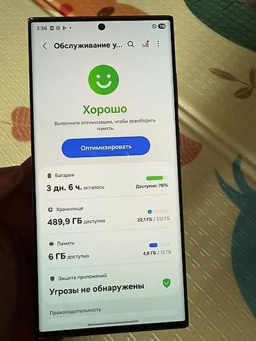 самсунг note 20 ultra: Samsung Galaxy S23 Ultra, Б/у, 512 ГБ, цвет - Зеленый, 1 SIM, eSIM — 6