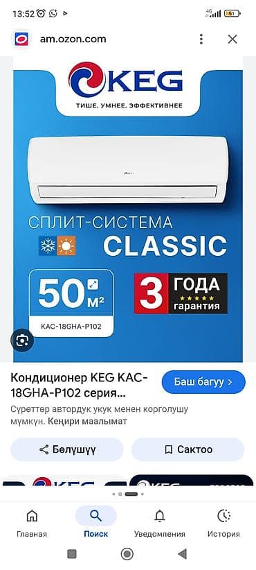 full construction: Сплит-система KEG Classic KAC-30 - Настенный кондиционер серии — 2