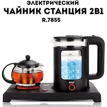 казан комоч: Электрический чайник, Новый, Бесплатная доставка, Самовывоз, Платная доставка — 5