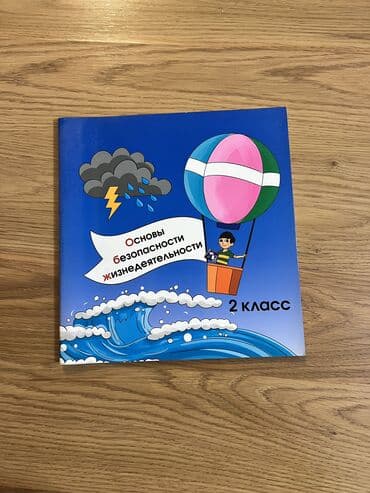гдз русский язык 3 класс даувальдер никишкова ответы упражнение 6: Русский язык, 1 класс, Б/у, Самовывоз — 3