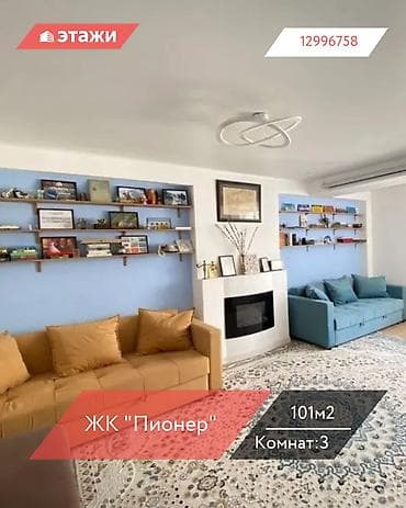 3 комнаты, 101 м², Элитка, 14 этаж at lalafo.kg 3 комнаты, 101 м², Элитка, 14 этаж