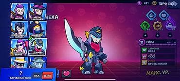 диск юфс 5: Игровой аккаунт Brawl Stars Основное: - Путь к славе: 12 664 трофея — 9