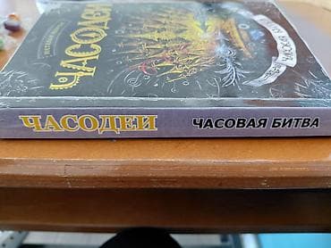 благословение небожителей 5 том: Фантастика и фэнтези, На русском языке — 4