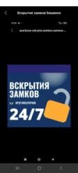 сотрудник охраны: Эшик ачуу замок ачыш керек взлом замок котопуш керек — 1