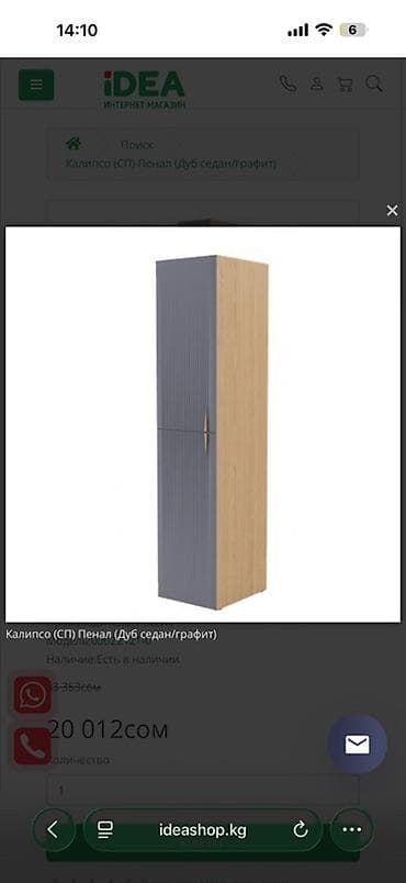 сушилка на стену: Шифоньер, шкаф для одежды, Прямой, ЛДСП — 1