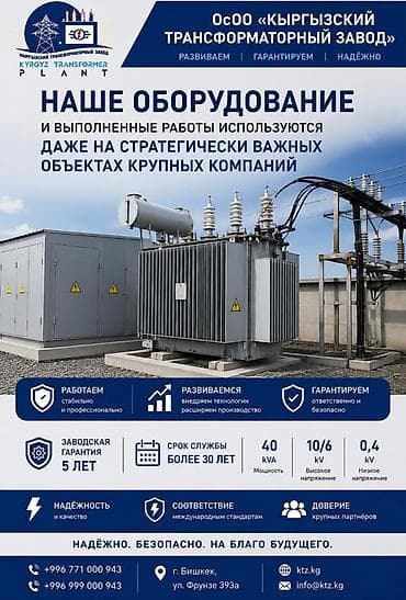 трансформатор тмг 630 ква: ТМ трансформаторы, Для понижения, Масляные — 1