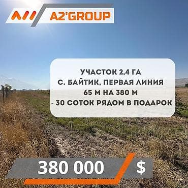 seven development: 240 соток — 1