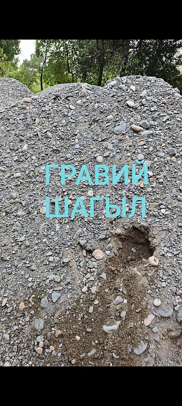 Гравий, Речной, Другое назначение, Для планировки, Для фундамента, Зил, Камаз — 1