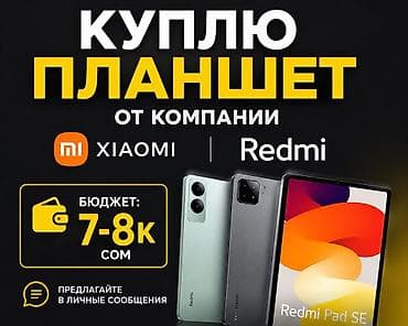 google fitbit: Планшет, Xiaomi, память 256 ГБ, 10" - 11", Wi-Fi, Б/у, Классический — 1