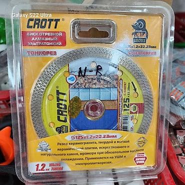 Ультратонкий алмазный отрезной диск CROTT предназначен для резки
