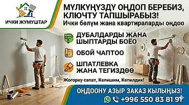 ремонт телефонов бишкек: Идеальный ремонт под ключ — внутренняя отделка и ремонт квартир — 1